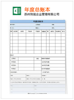 从化记账报税